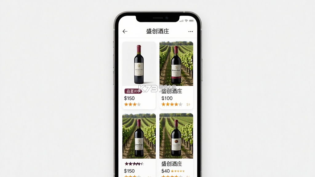 盛创酒庄 v1.0.2 安卓app安装下载 截图