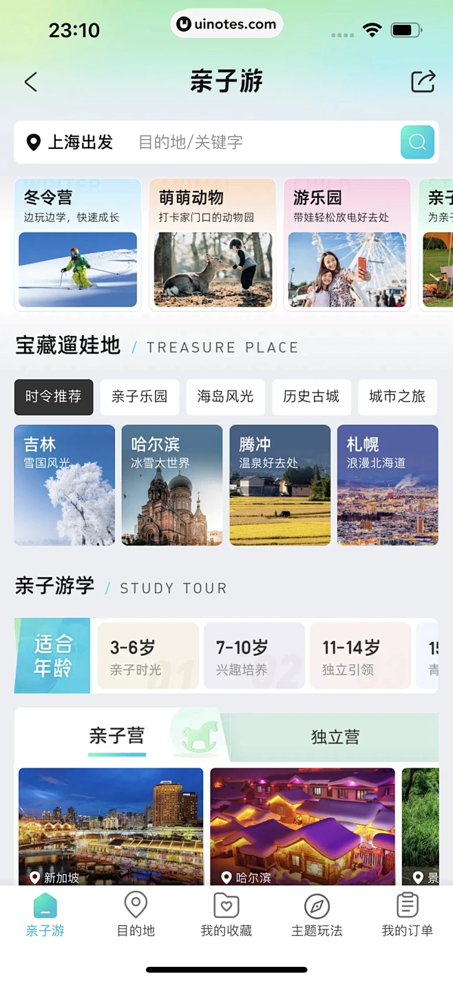 栖息地 v2.8.0 app下载免费 截图