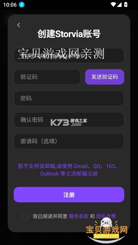 Seravia v1.3 app下载 截图