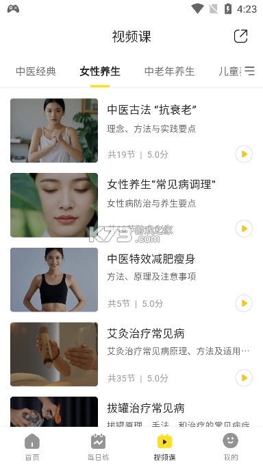 多多养生 v2.1.5 下载安装 截图