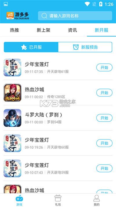多多养生 v2.1.5 下载安装 截图