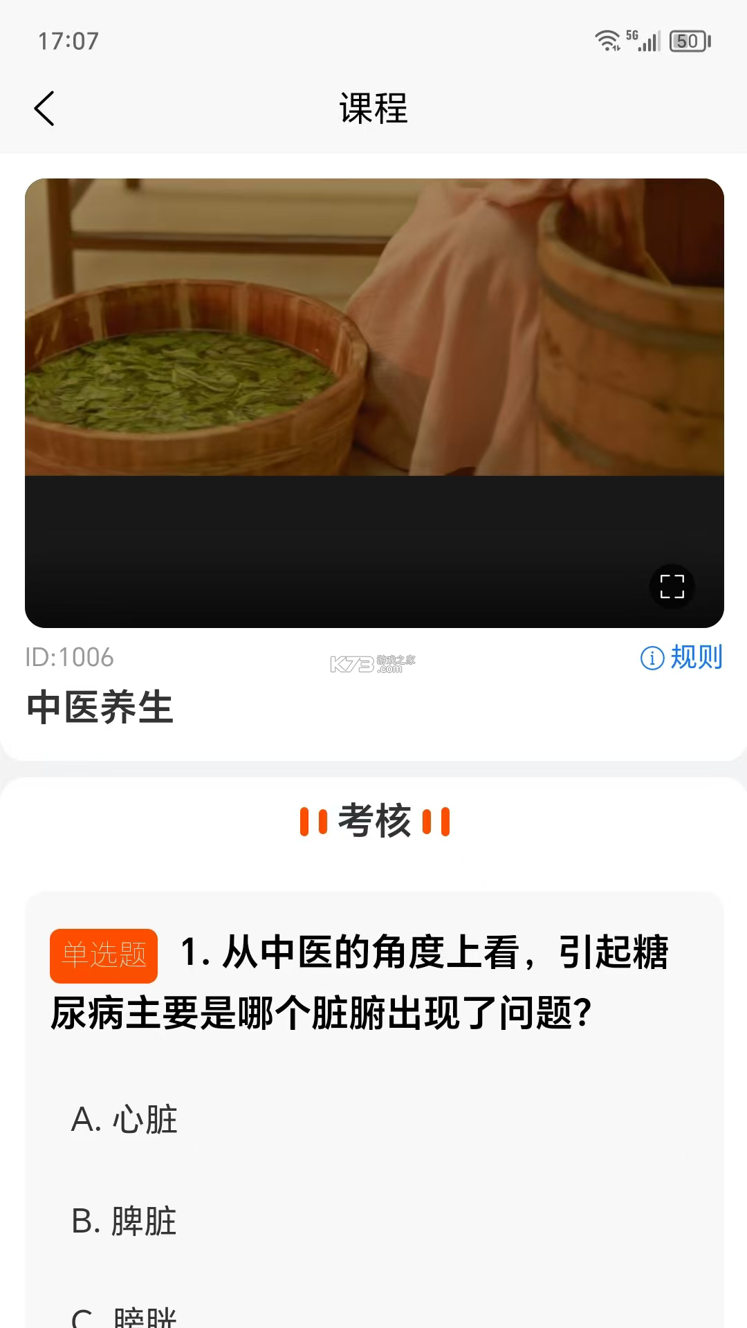 多多养生 v2.1.5 下载安装 截图