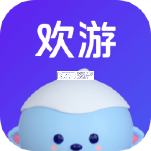 欢游app