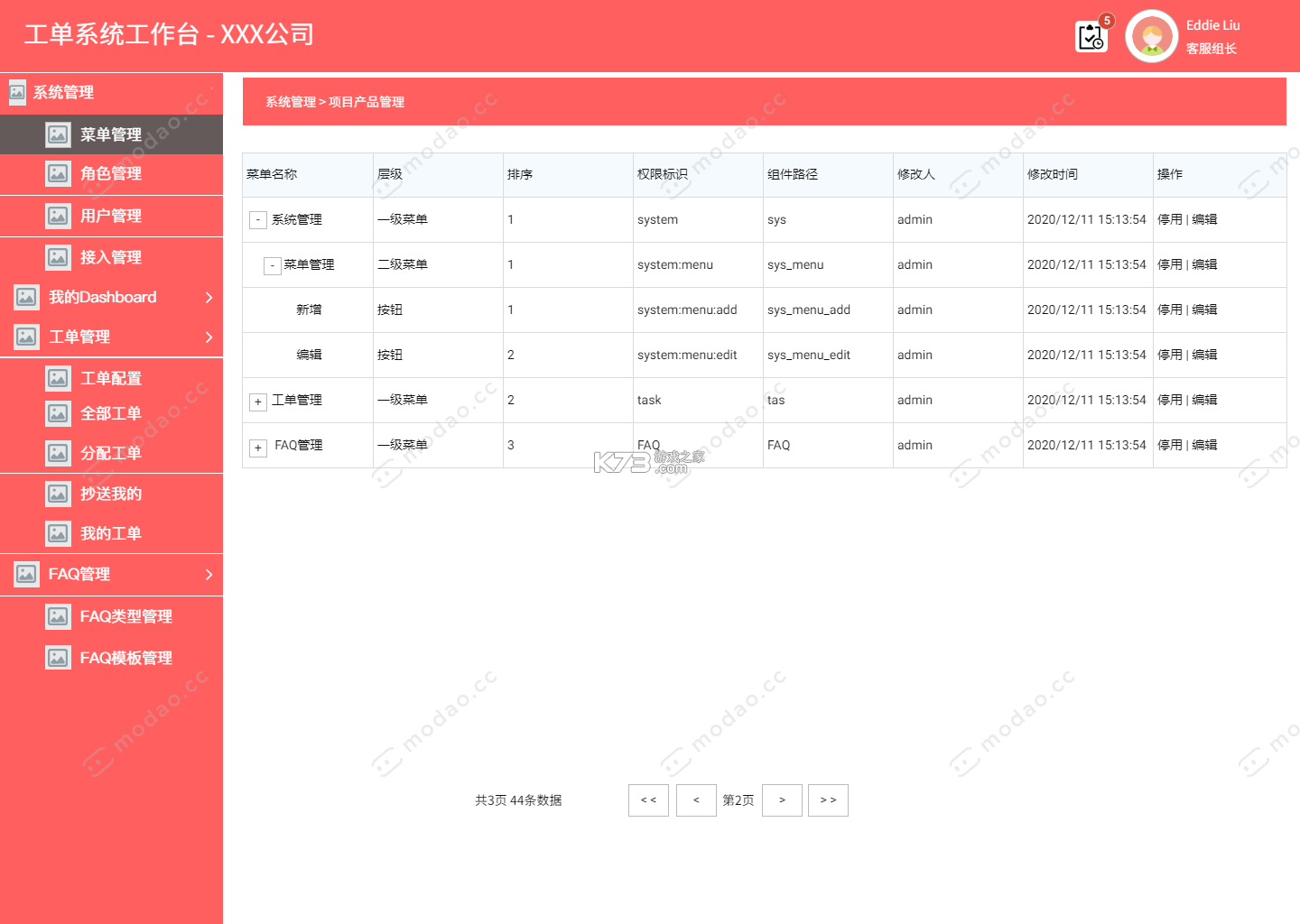 工单栈 v2.1.0 app下载免费 截图