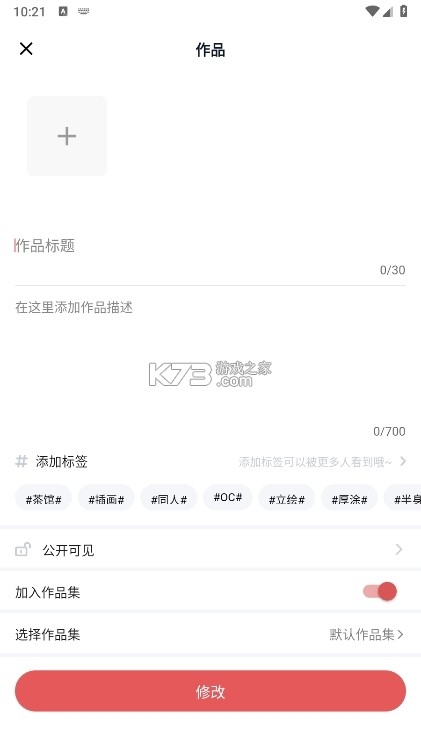 工单栈 v2.1.0 app下载免费 截图