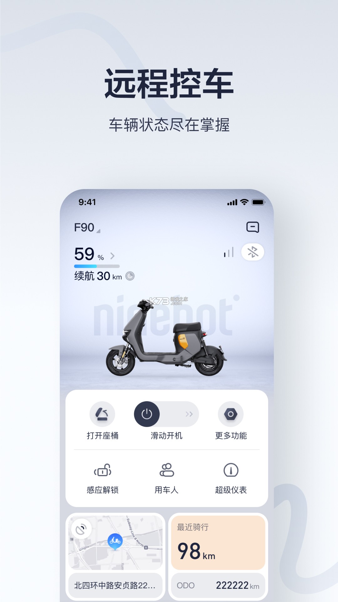 摩登出行 v1.26.20 下载手机版 截图