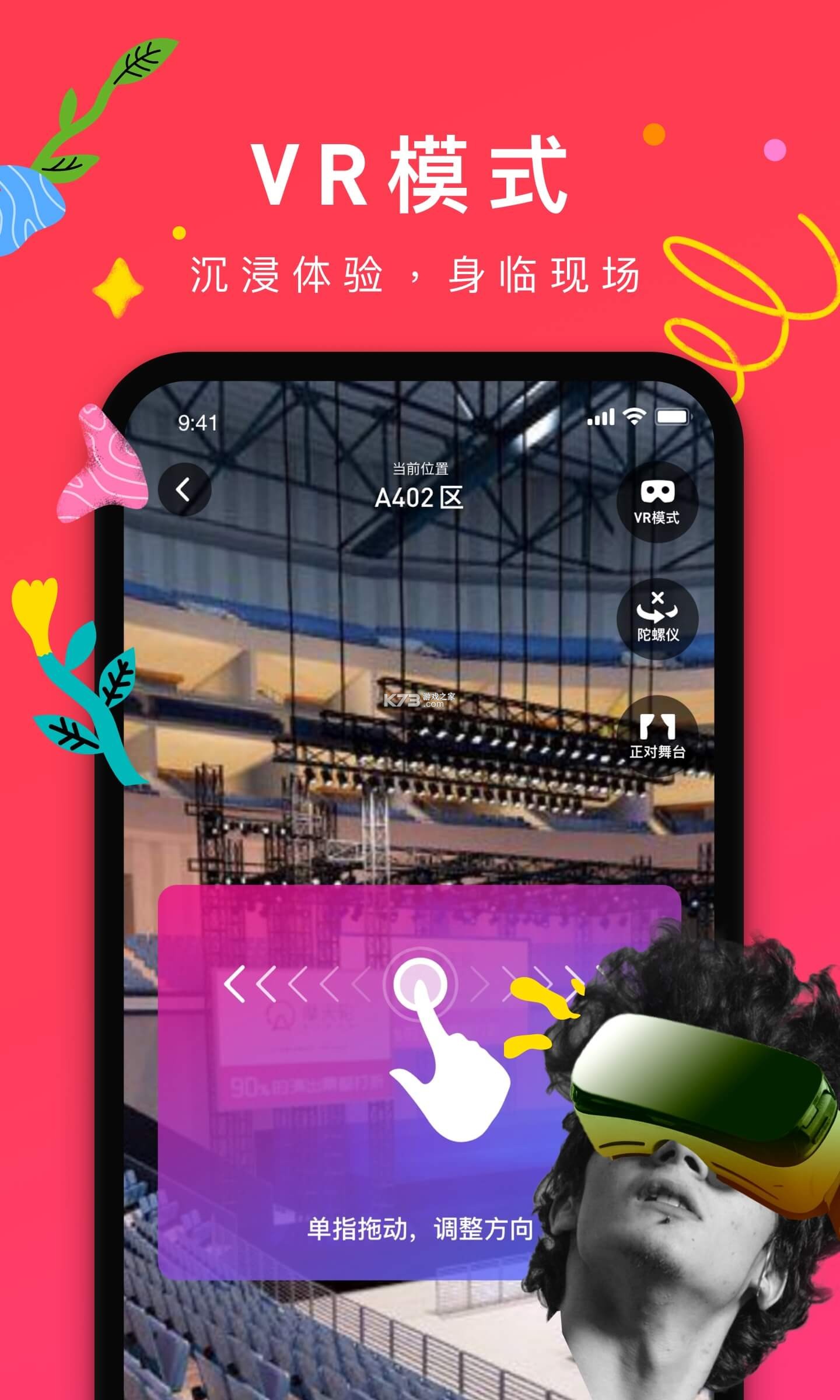 摩登出行 v1.26.20 下载手机版 截图