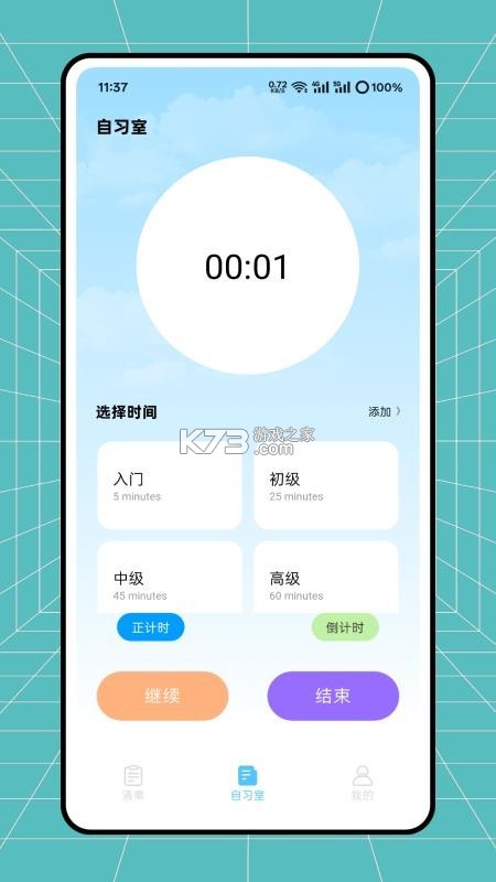 云教智学阅卷 v1.7.0 安卓app安装下载 截图
