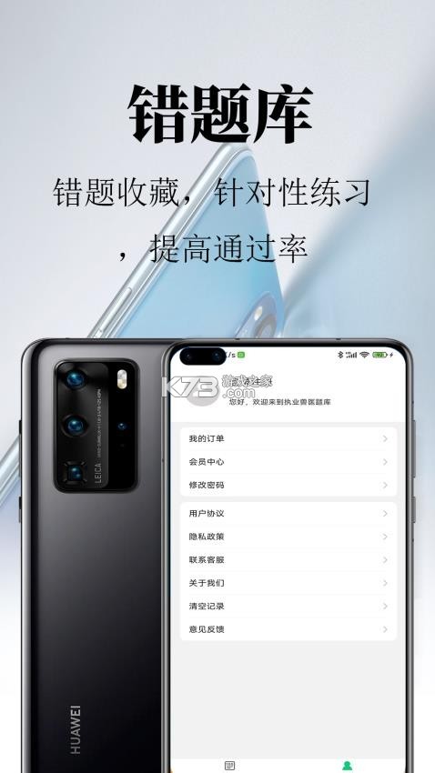 执业兽医题库网 v6.09.11 官方版下载 截图