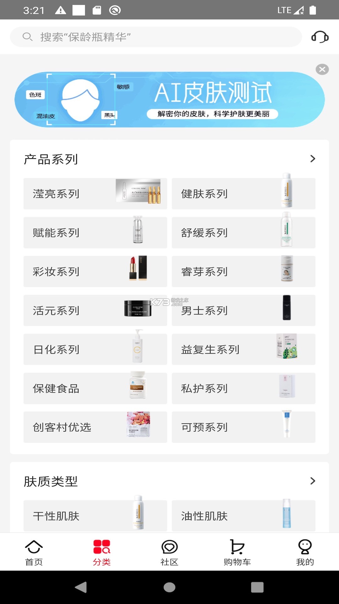 创客云商 v4.4.48 app下载免费 截图