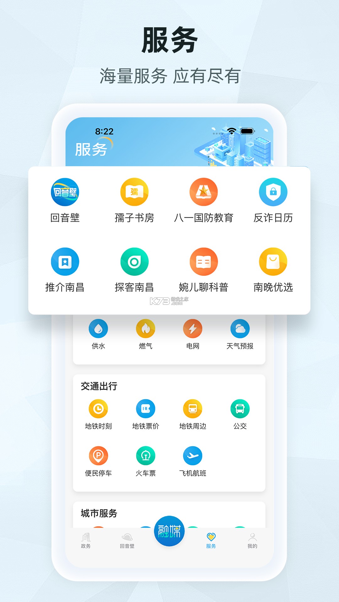 洪观新闻 v2.2.7 app下载免费 截图