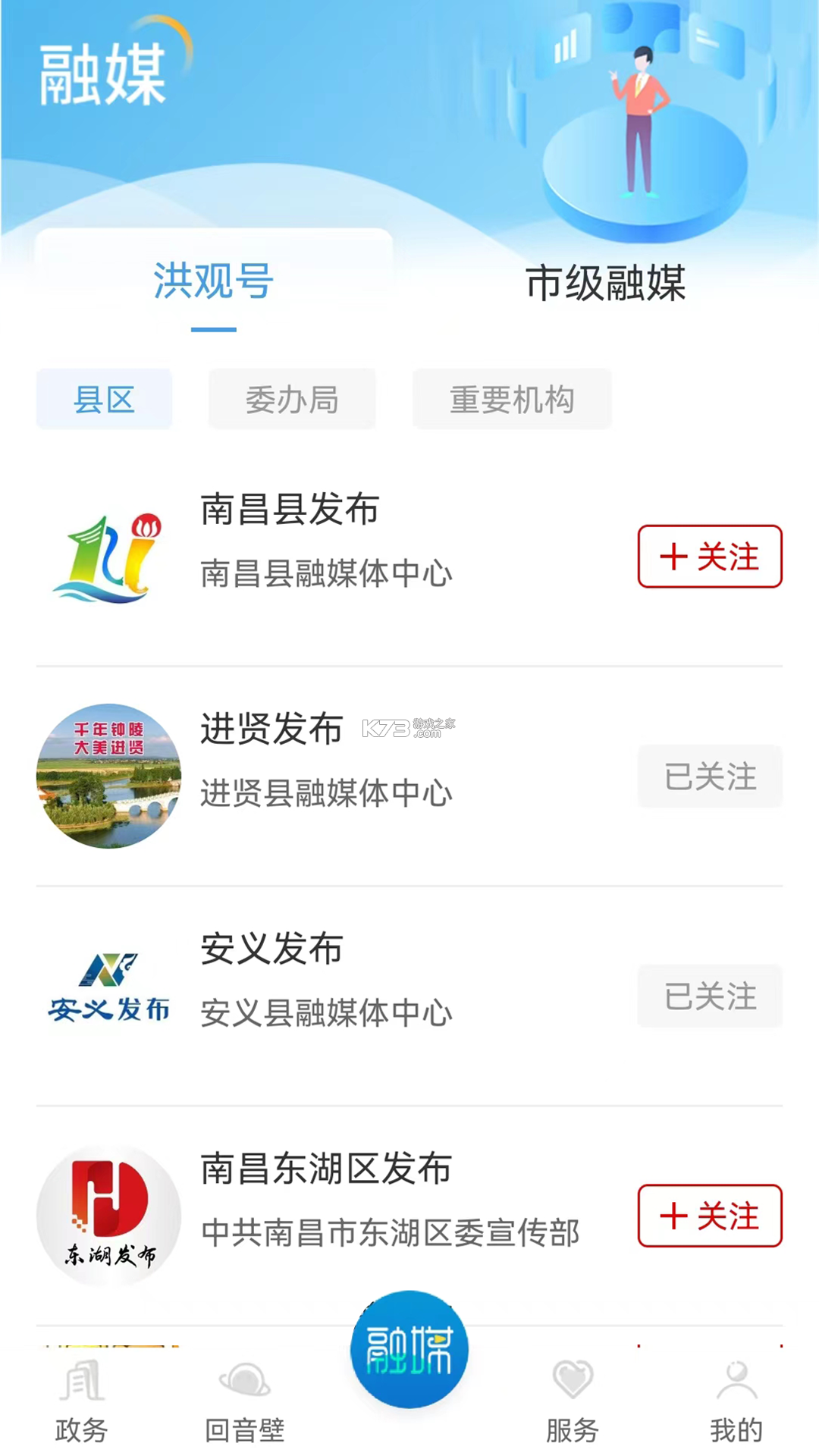 洪观新闻 v2.2.7 app下载免费 截图