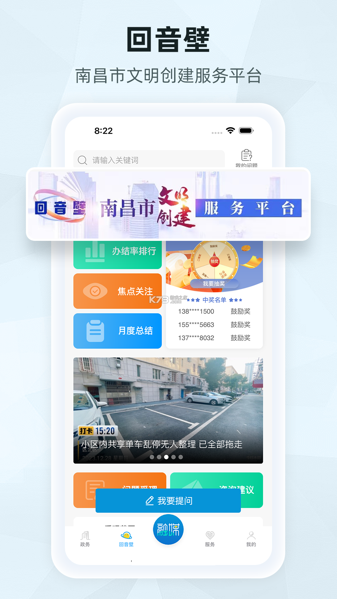 洪观新闻 v2.2.7 app下载免费 截图