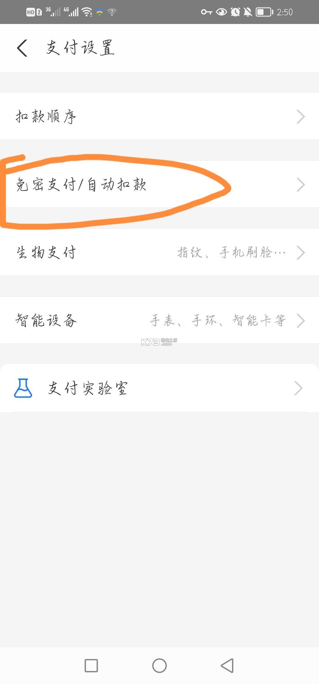 小学宝 v2.5.8 app下载免费 截图