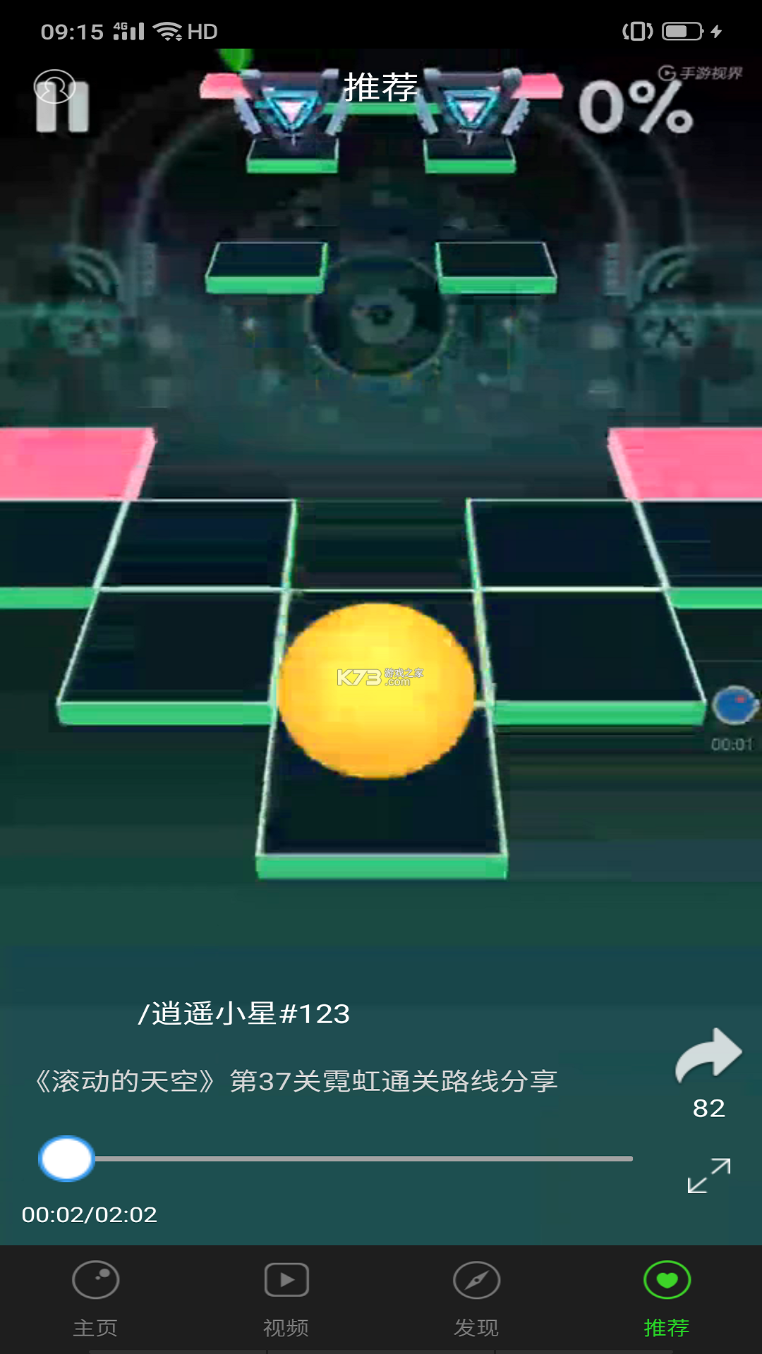 小学宝 v2.5.8 app下载免费 截图