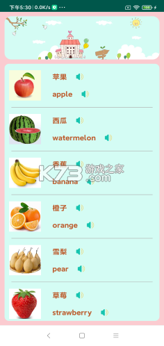 小学宝 v2.5.8 app下载免费 截图