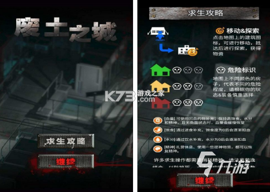 末日之后：僵尸生存 v0.6.4 安卓下载 截图