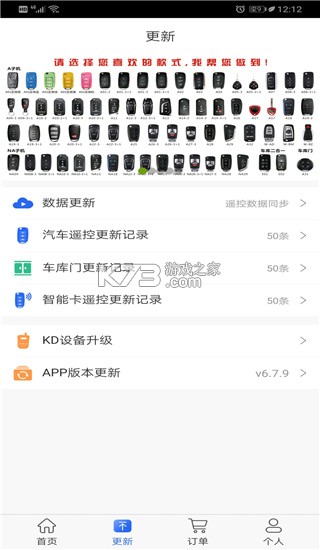 掌上KD v8.9.5 下载最新版 截图