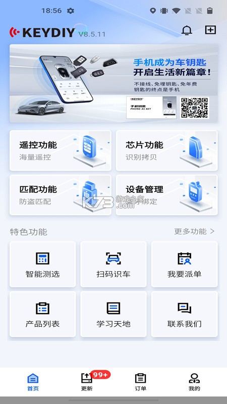 掌上KD v8.9.5 下载最新版 截图