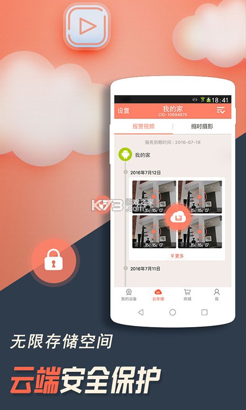掌上KD v8.9.5 下载最新版 截图