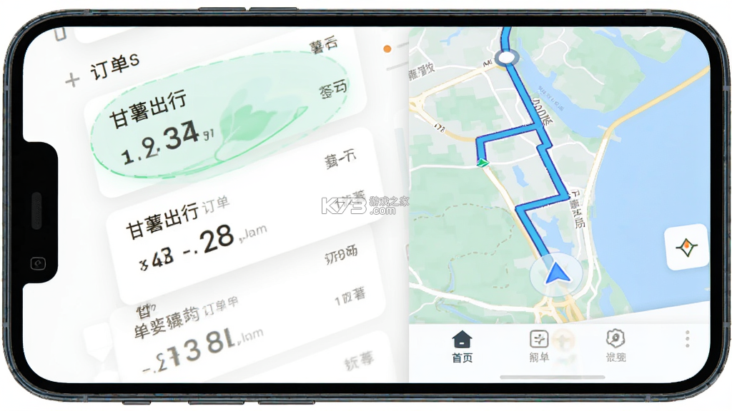 甘薯出行司机端 v6.50.6.0007 下载手机版 截图