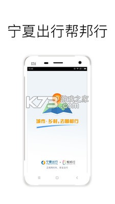 甘薯出行司机端 v6.50.6.0007 下载手机版 截图