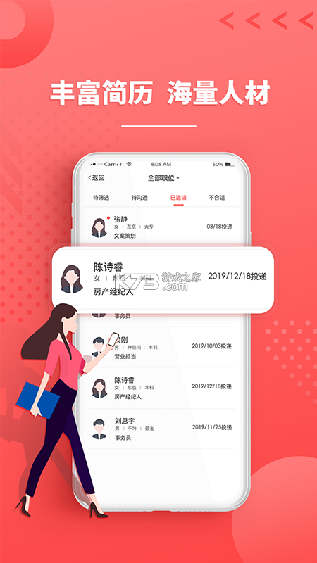 ijob v2.2.3 app下载免费 截图