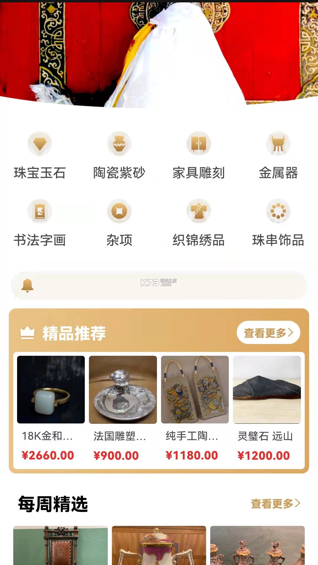 咸鱼翻身 v1.7.77 下载手机版 截图
