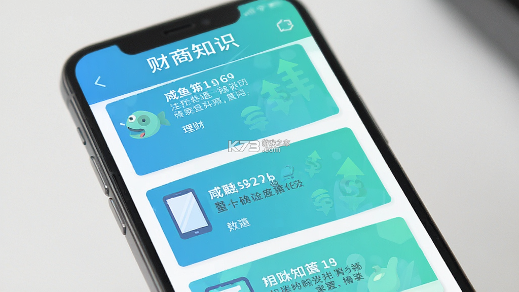 咸鱼翻身 v1.7.77 下载手机版 截图