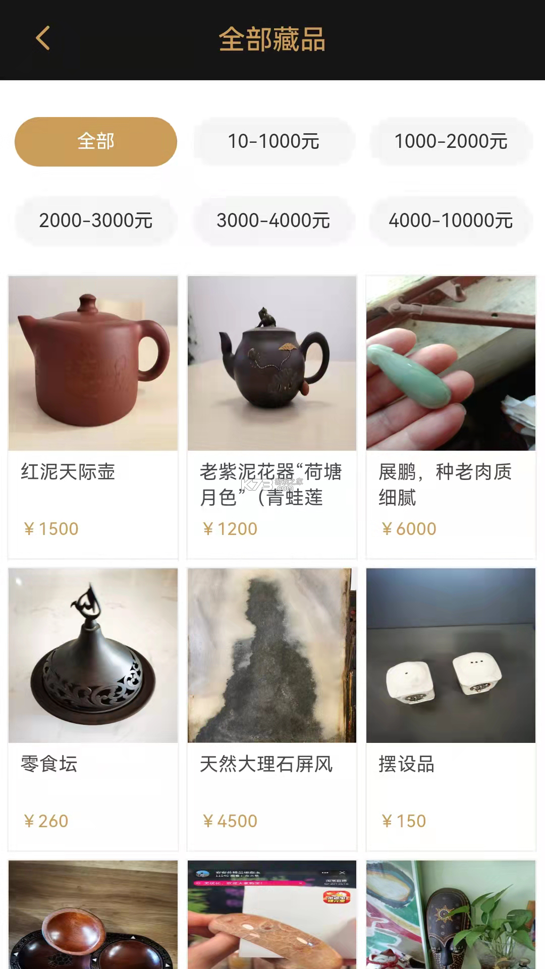 咸鱼翻身 v1.7.77 下载手机版 截图