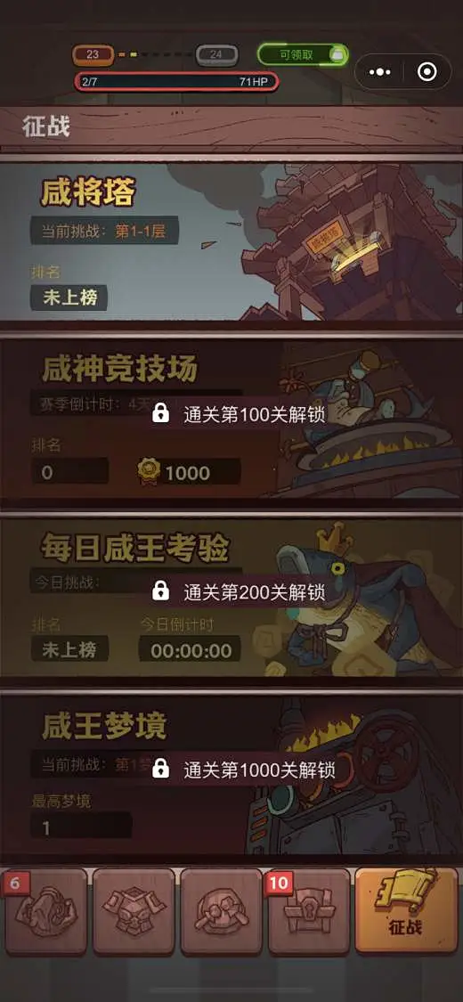 咸鱼翻身 v1.7.77 下载手机版 截图