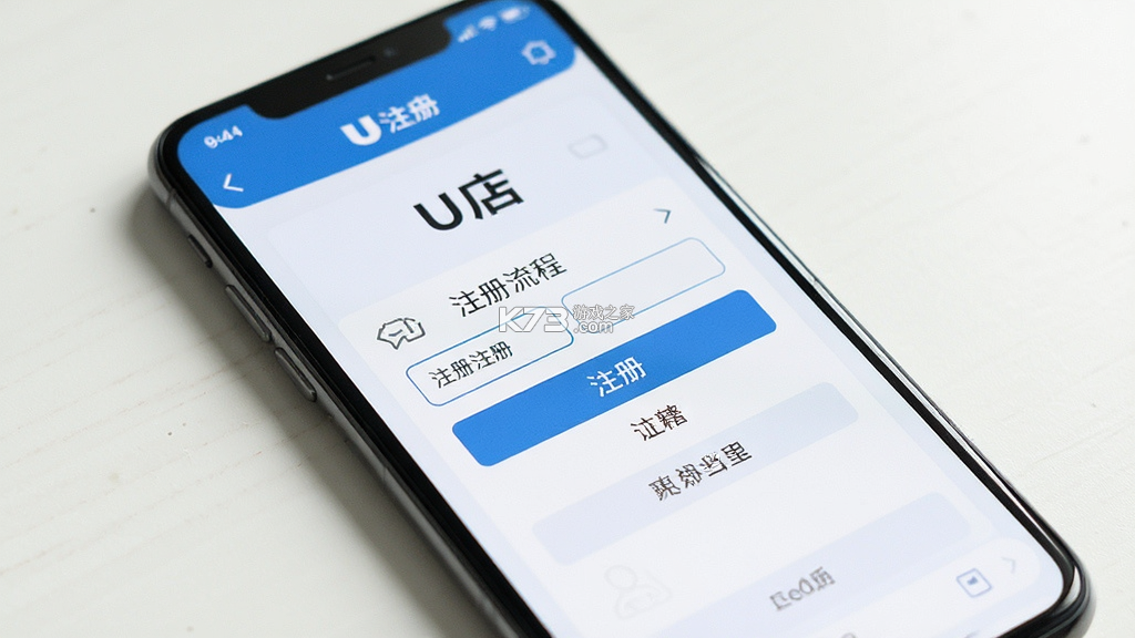 U店在这 v1.1.36 下载免费 截图