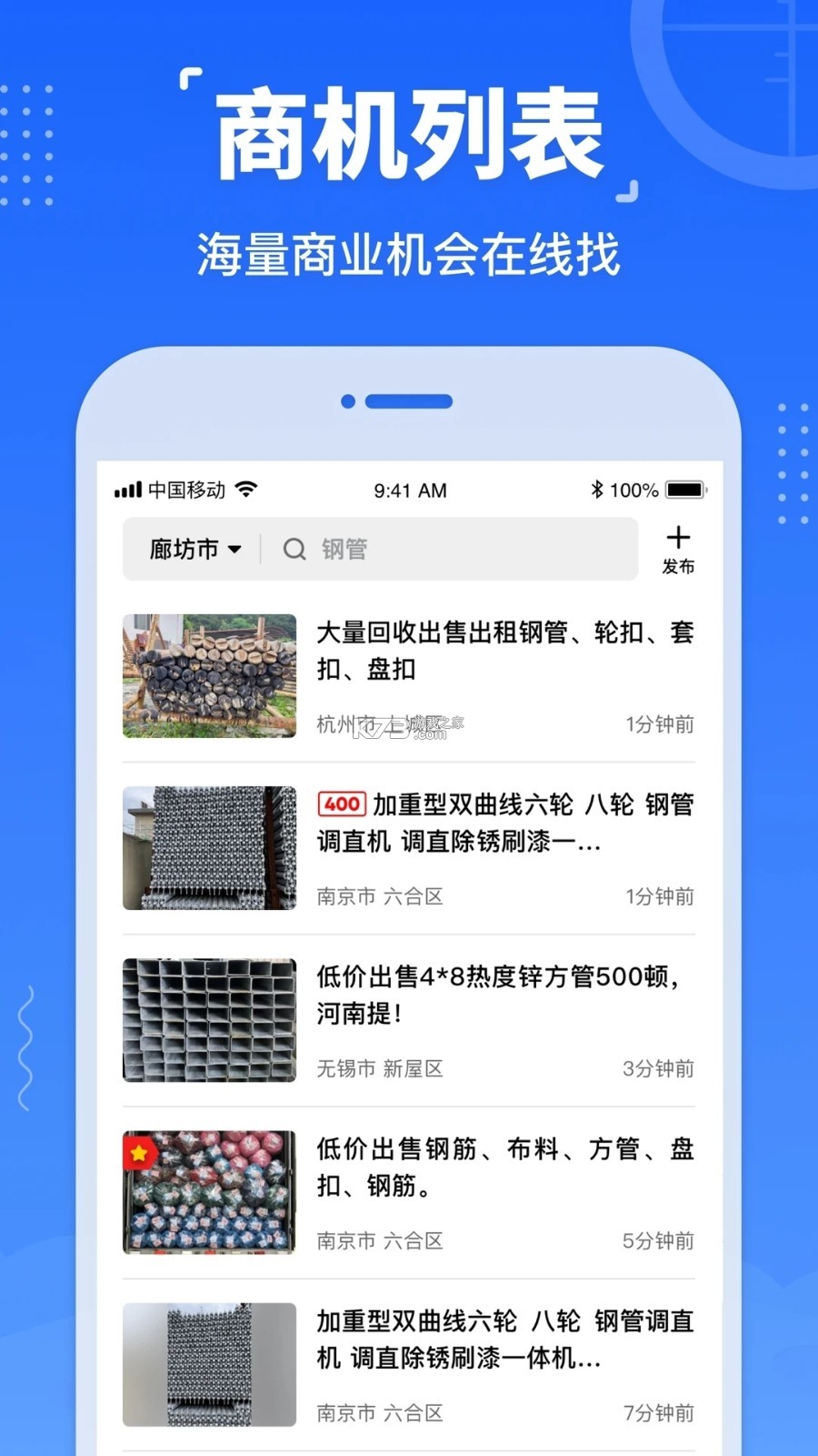 数钢管AR v5.3.1.61 安卓app安装下载 截图
