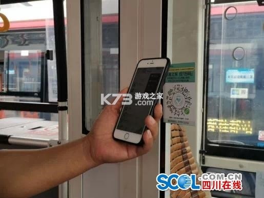 成都公交 v2.2.3 安卓app安装下载 截图