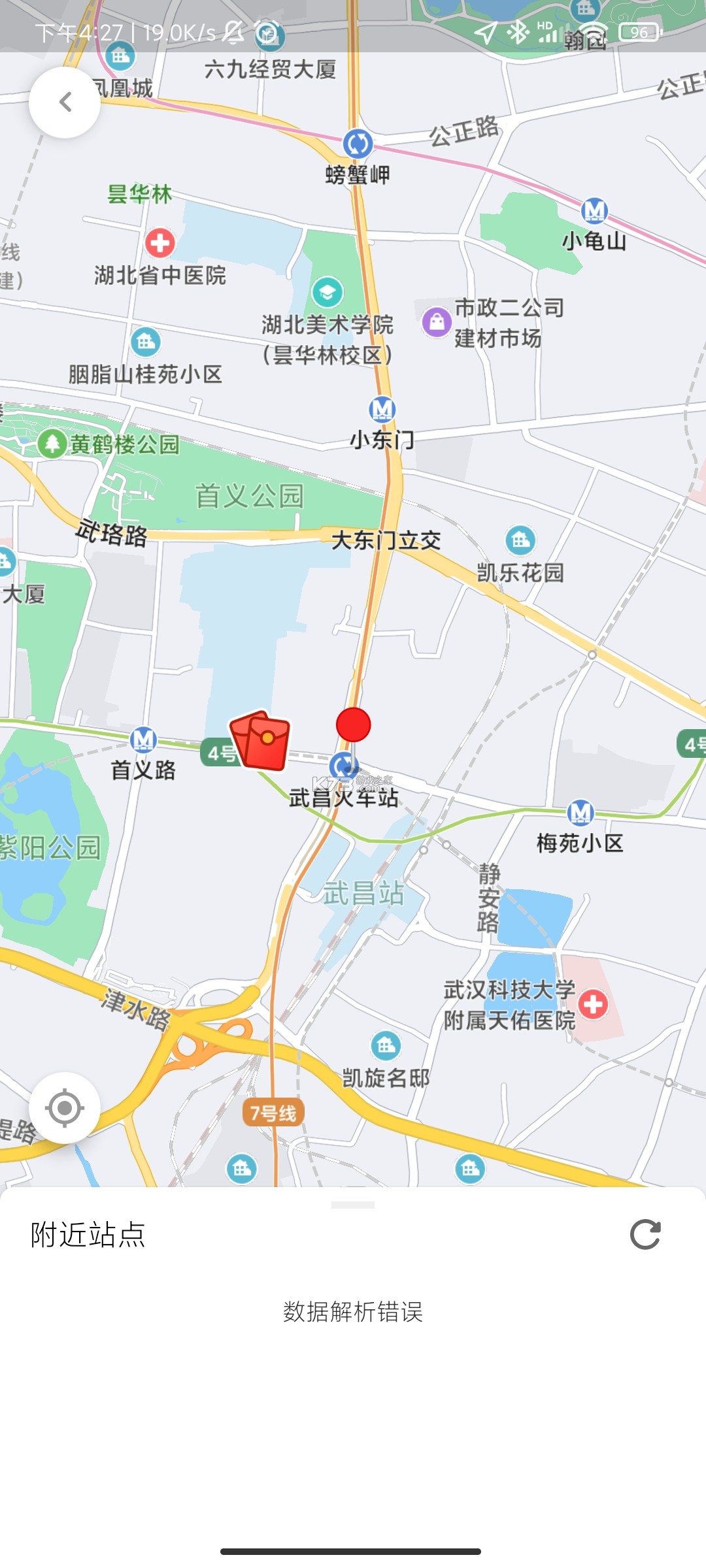 成都公交 v2.2.3 安卓app安装下载 截图