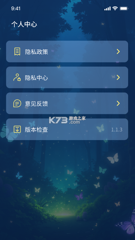 悦悟 v1.6.3 下载官方版 截图