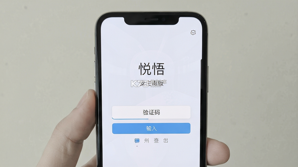 悦悟 v1.6.3 下载官方版 截图