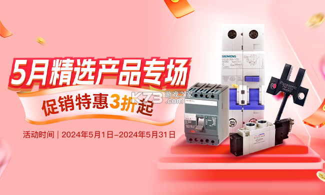 易买工品 v4.6.0 下载手机版 截图