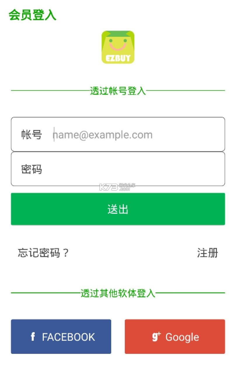 易买工品 v4.6.0 下载手机版 截图
