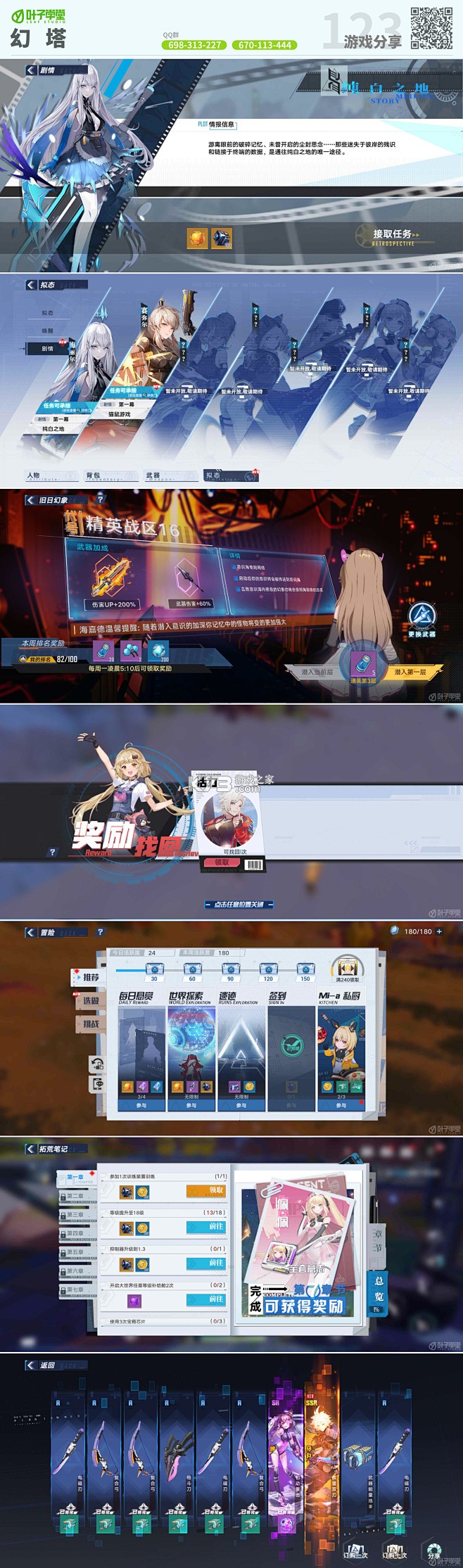 醉美马尔康 v1.20 app下载安装 截图