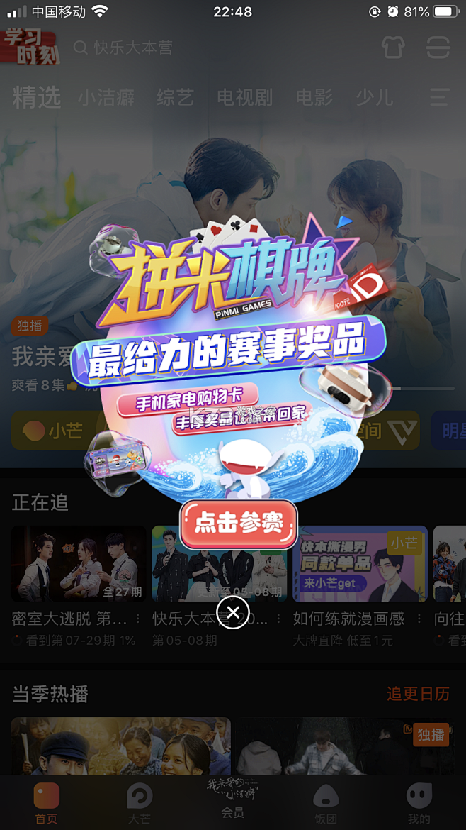 醉美马尔康 v1.20 app下载安装 截图