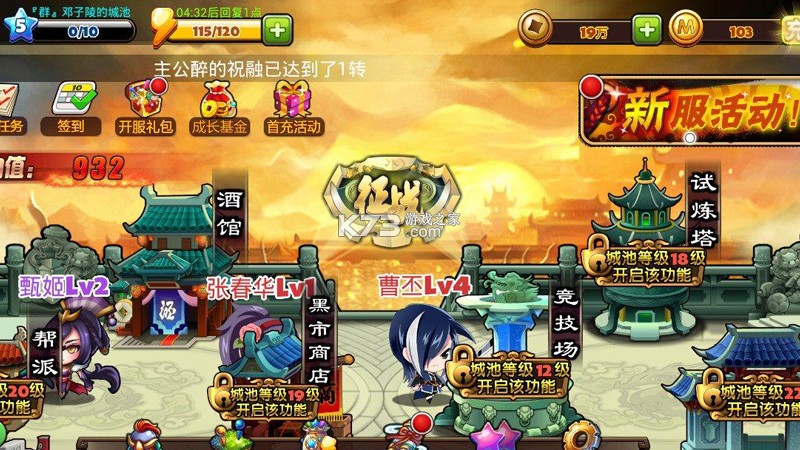 醉美马尔康 v1.20 app下载安装 截图