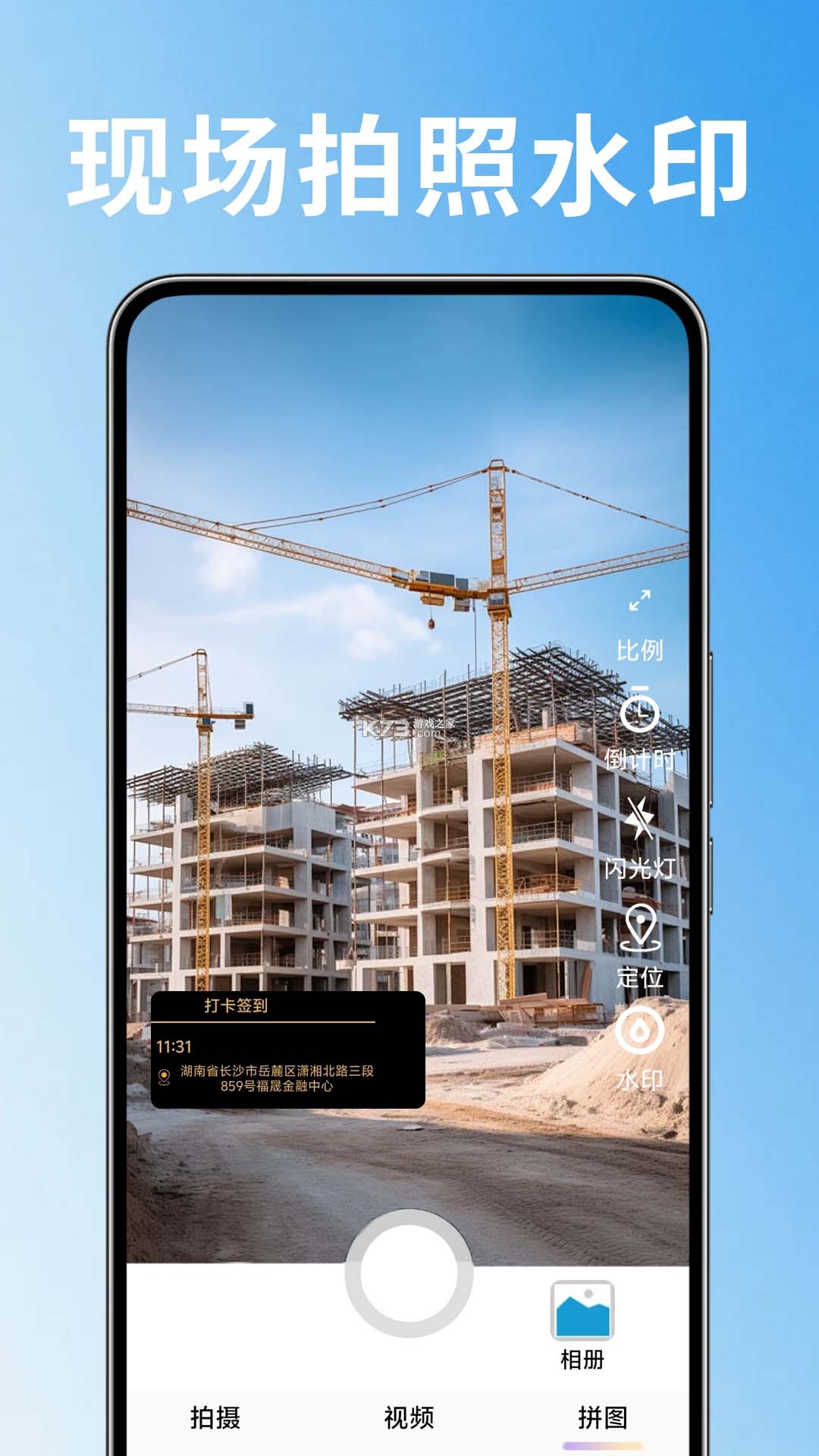 广联达物业助手 v2.1.8 安卓app安装下载 截图
