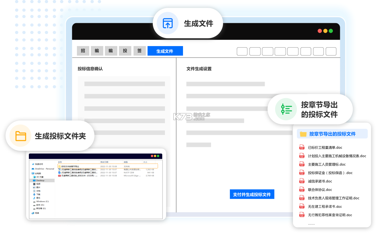 广联达物业助手 v2.1.8 安卓app安装下载 截图