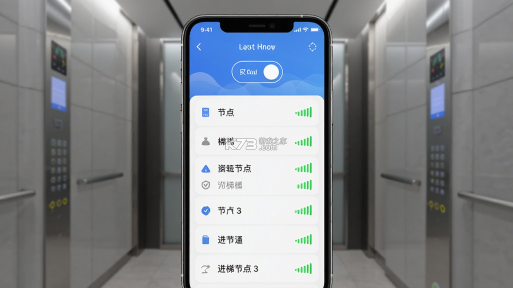 进梯 v3.1.7 app下载免费 截图