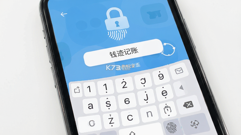 钱迹记账 v4.5.2 下载官方版 截图