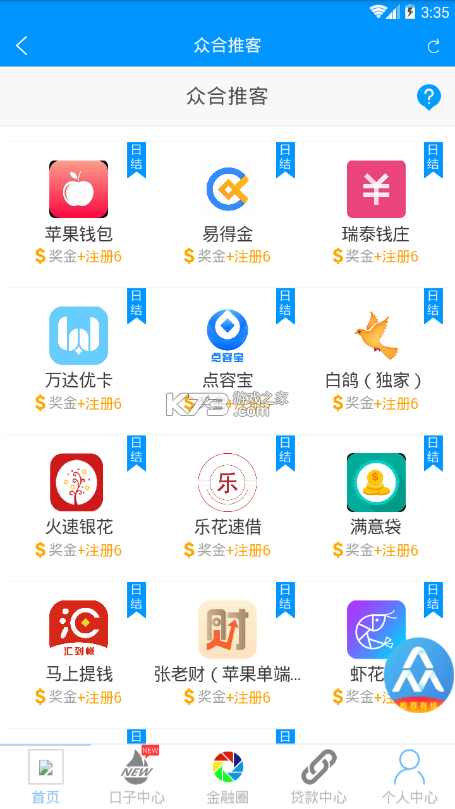 众创推 v1.3.5 安卓app安装下载 截图