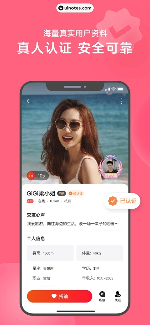 喜遇 v2.2.1 app下载免费 截图