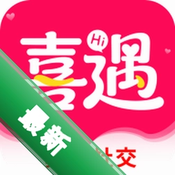 喜遇app下载免费