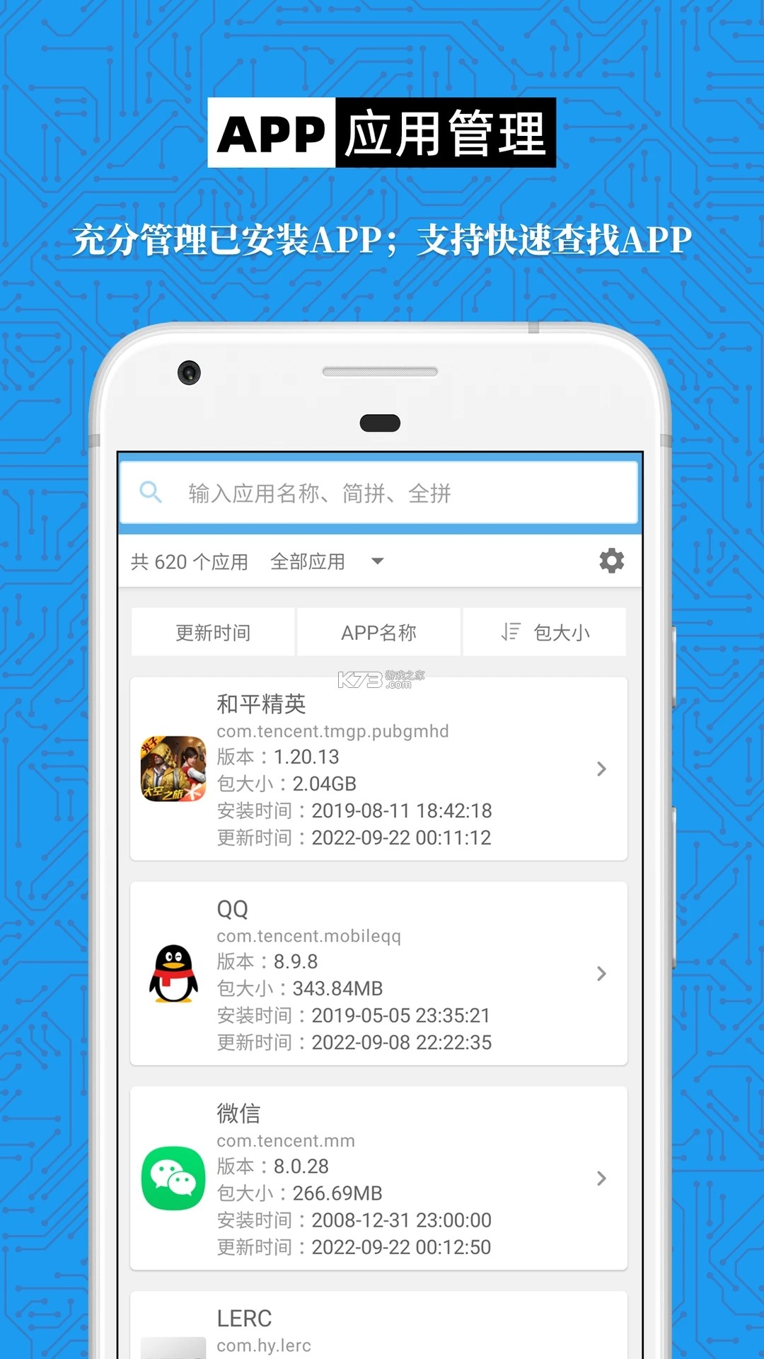手机设备信息大全 v3.2.20.1 下载免费 截图